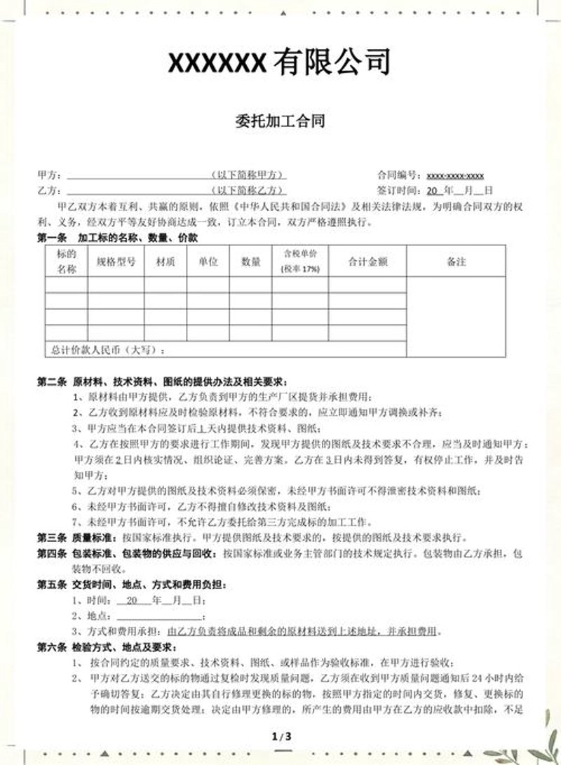 江西机械制造行业的最新动态